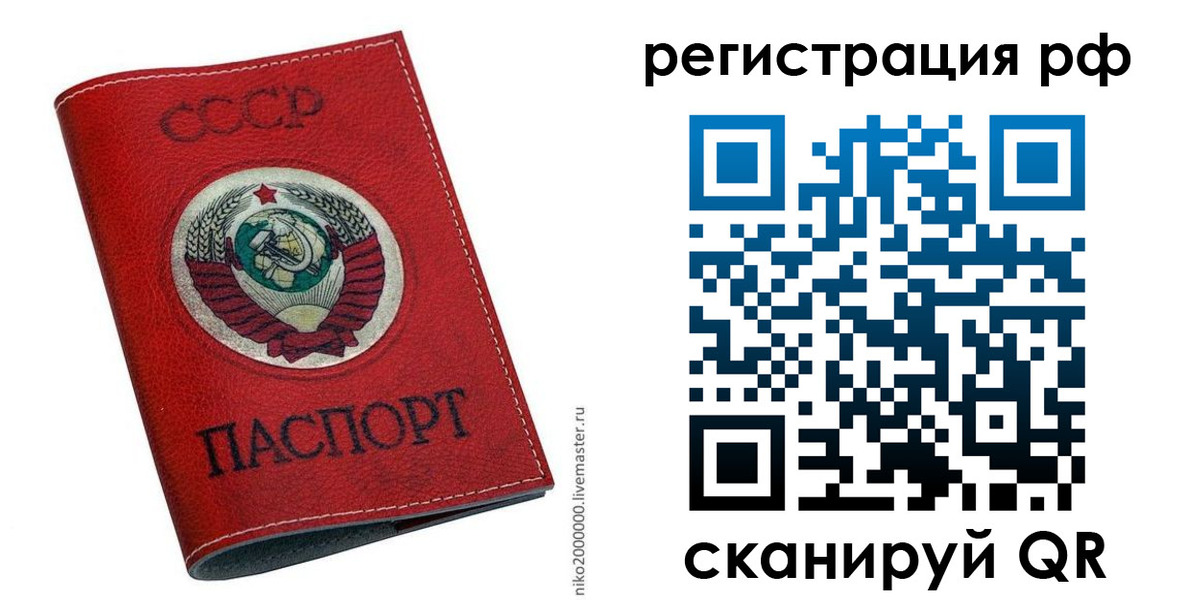 временная регистрация законно в Барыше