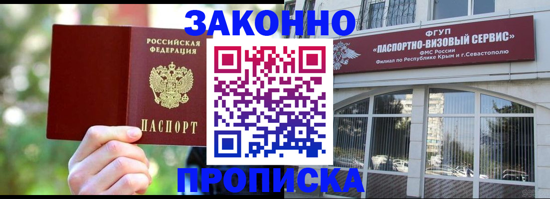 временная регистрация гарантия в Барыше