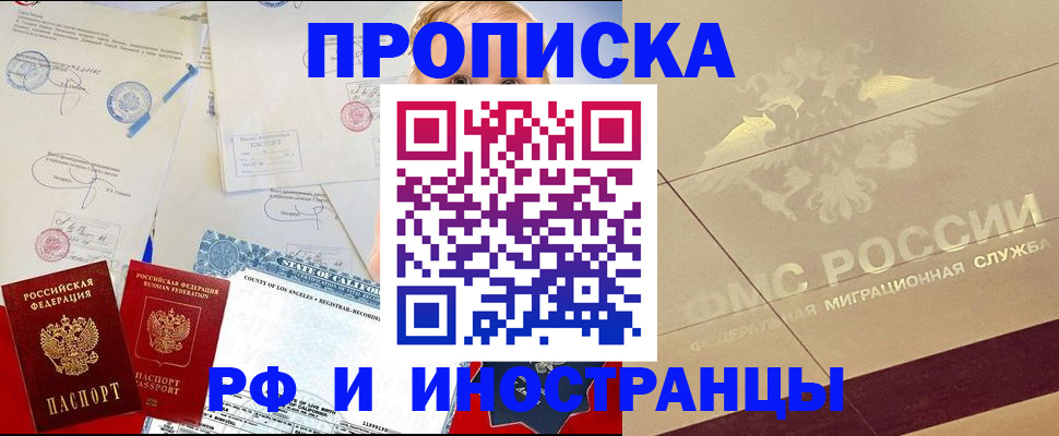 прописка для военкомата в Барыше