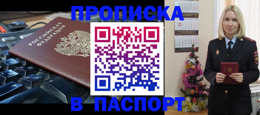 миграционный учет в Барыше
