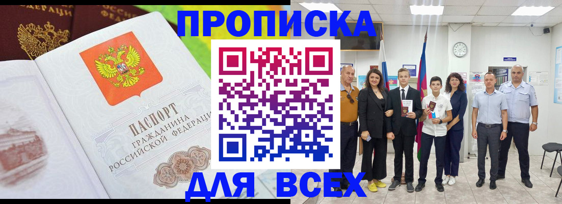 где прописаться в Барыше