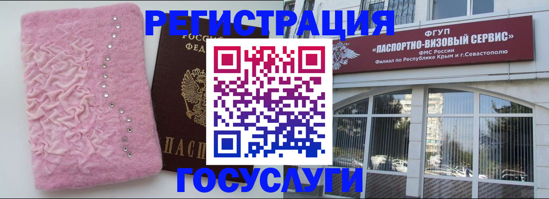 временная регистрация поиск в Барыше